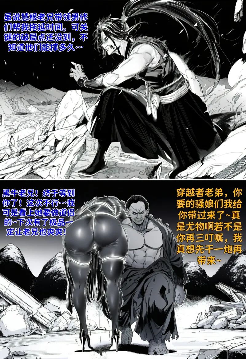 [红姬] 世外最强全女宗门的覆灭——第四话 图片编号 6