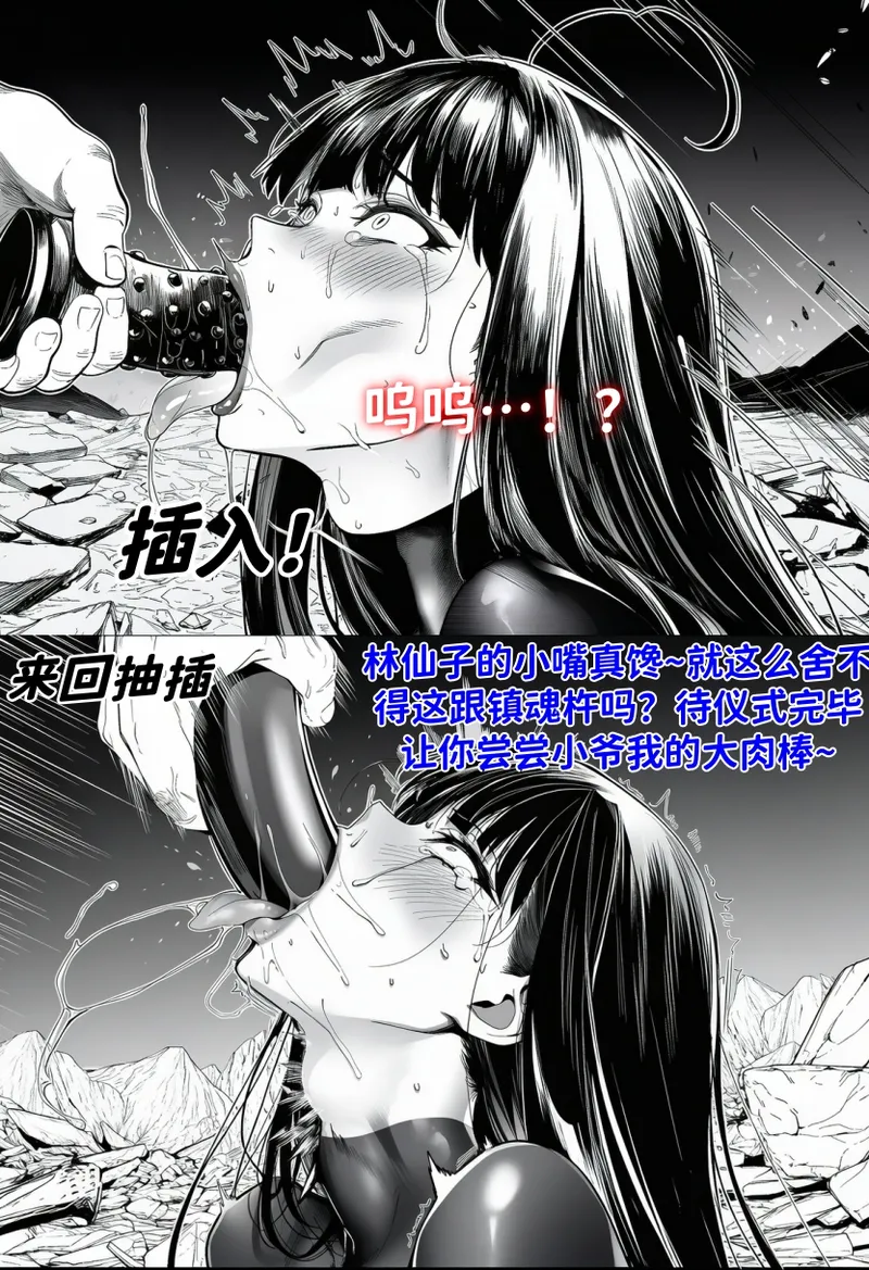 [红姬] 世外最强全女宗门的覆灭——第四话 图片编号 10