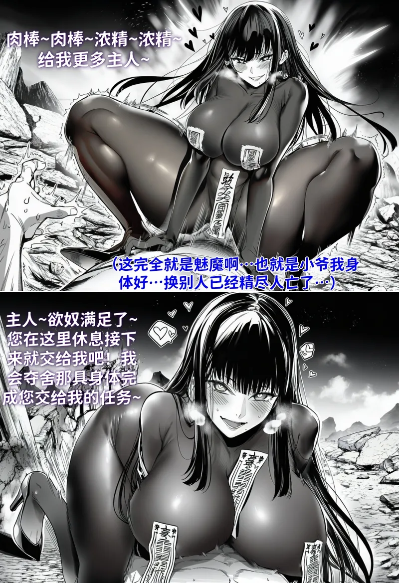 [红姬] 世外最强全女宗门的覆灭——第四话 图片编号 16