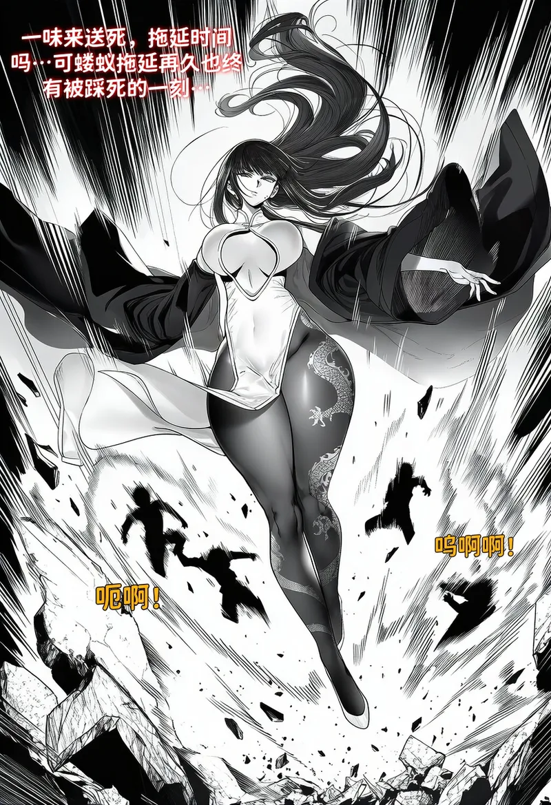 [红姬] 世外最强全女宗门的覆灭——第四话 图片编号 17