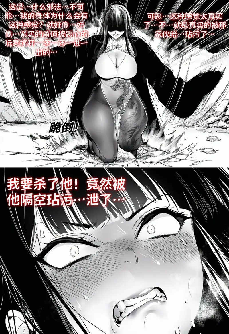 [红姬] 世外最强全女宗门的覆灭——第四话 图片编号 19