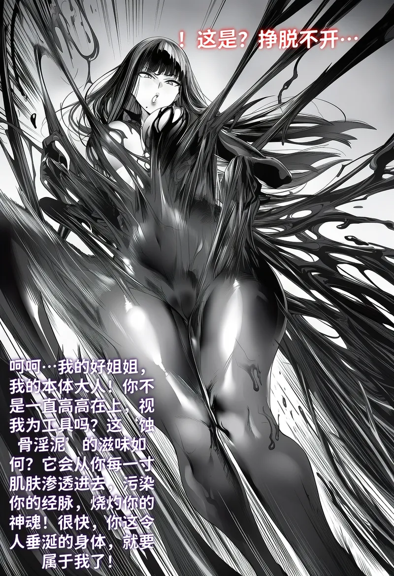 [红姬] 世外最强全女宗门的覆灭——第四话 图片编号 23