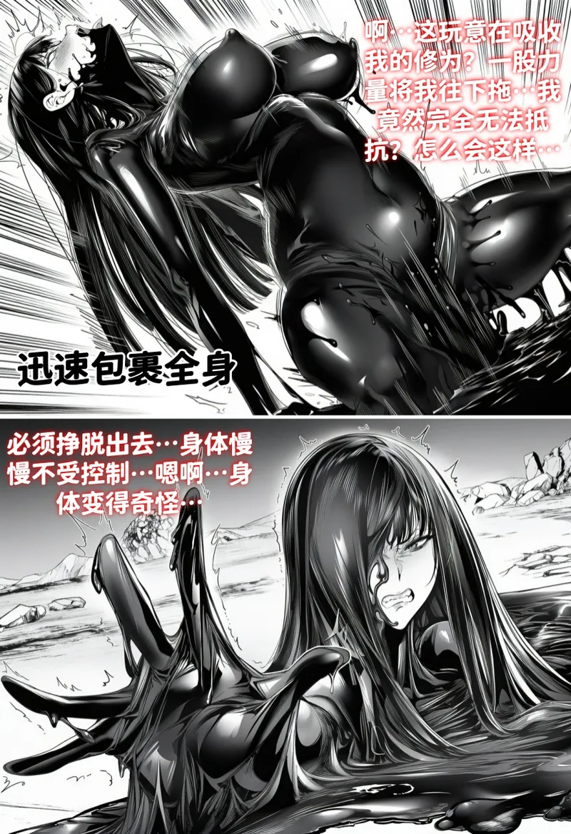 [红姬] 世外最强全女宗门的覆灭——第四话 图片编号 24