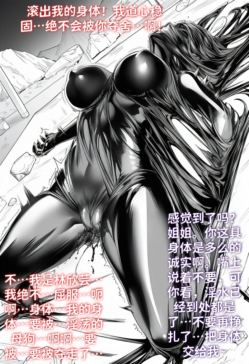 [红姬] 世外最强全女宗门的覆灭——第四话 图片编号 25