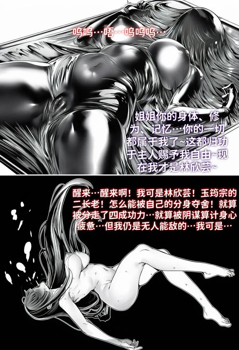 [红姬] 世外最强全女宗门的覆灭——第四话 图片编号 26