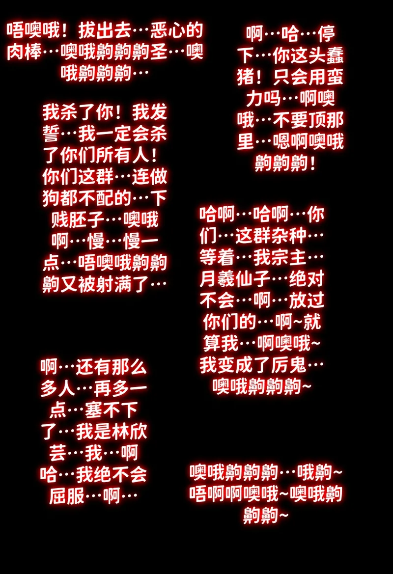 [红姬] 世外最强全女宗门的覆灭——第四话 图片编号 31