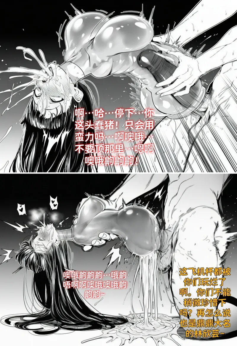 [红姬] 世外最强全女宗门的覆灭——第四话 图片编号 38