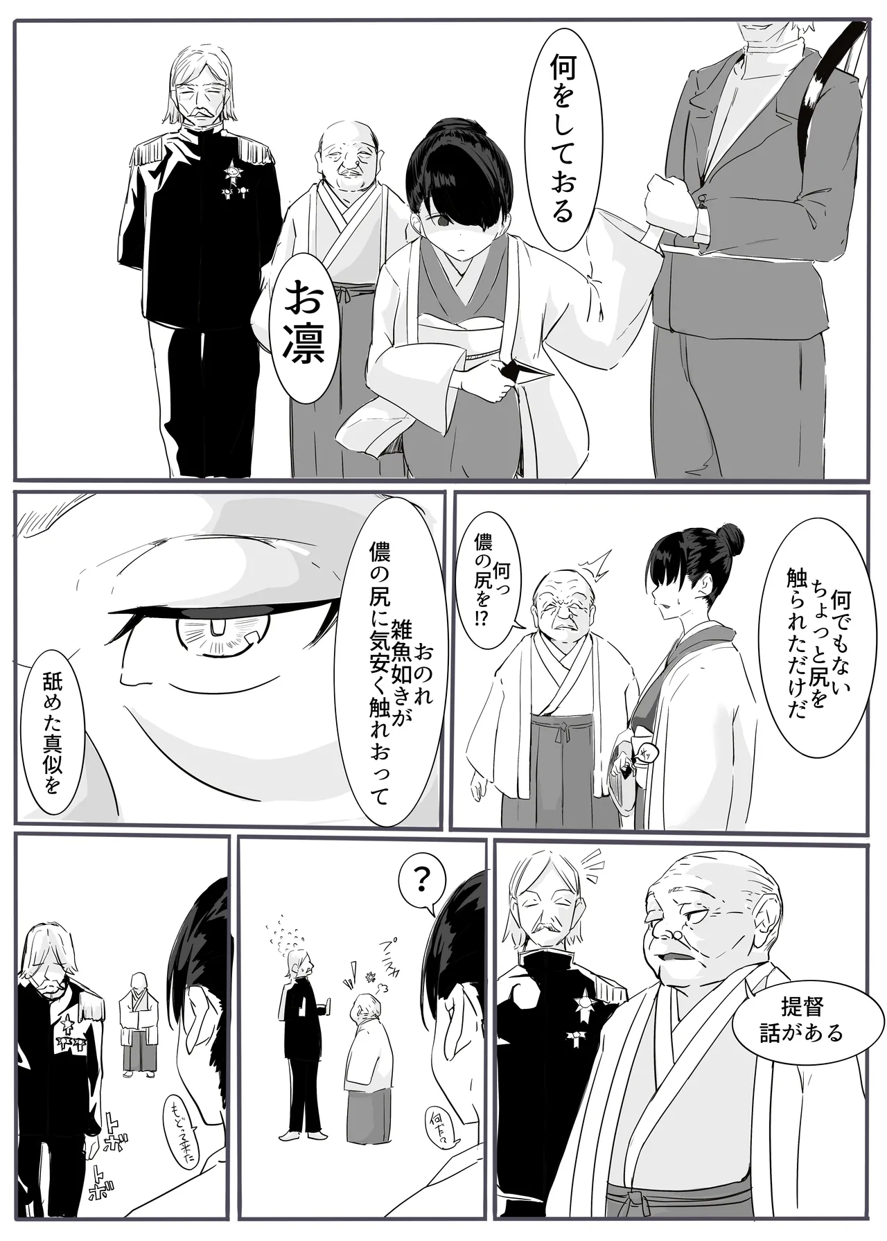 [cappuccino] shinobu2 [Digital] 图片编号 6