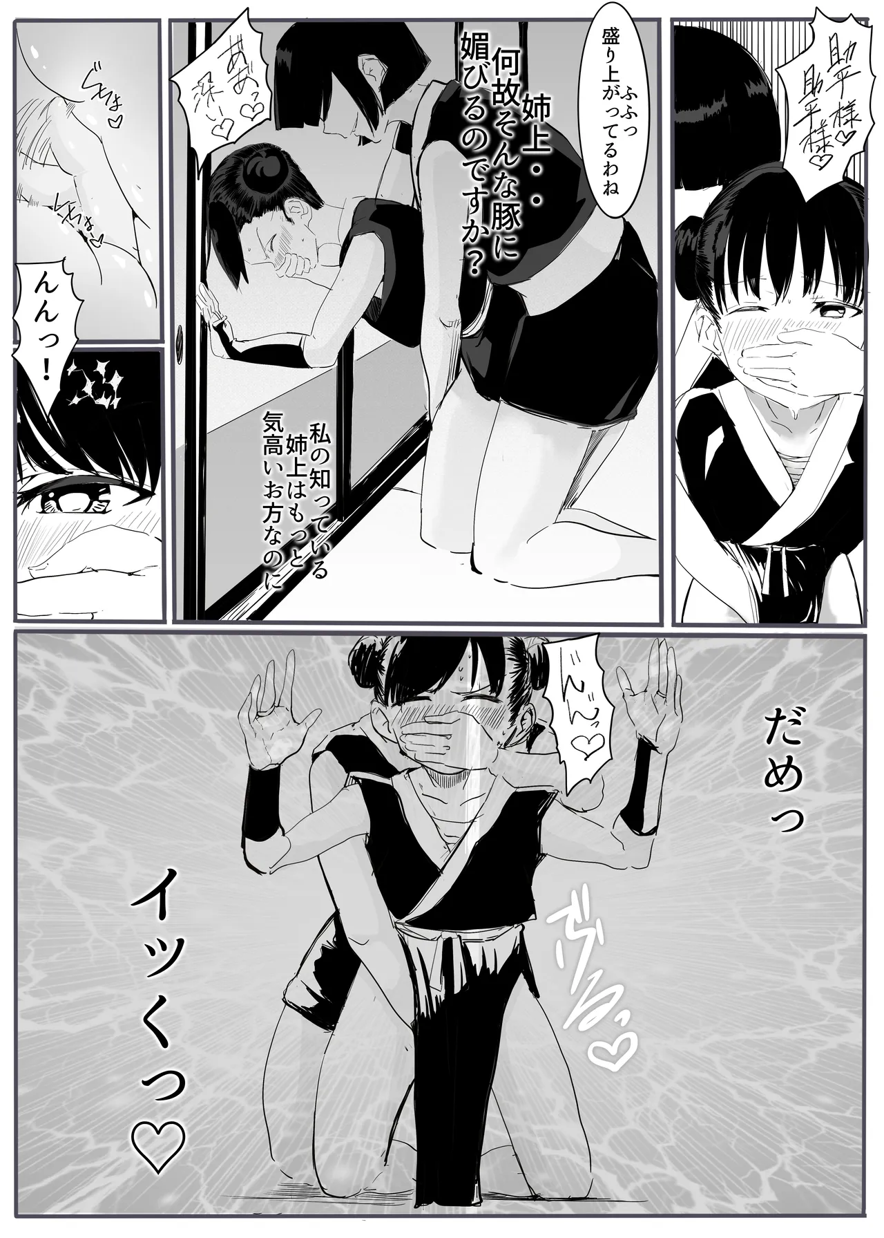 [cappuccino] shinobu2 [Digital] 图片编号 15