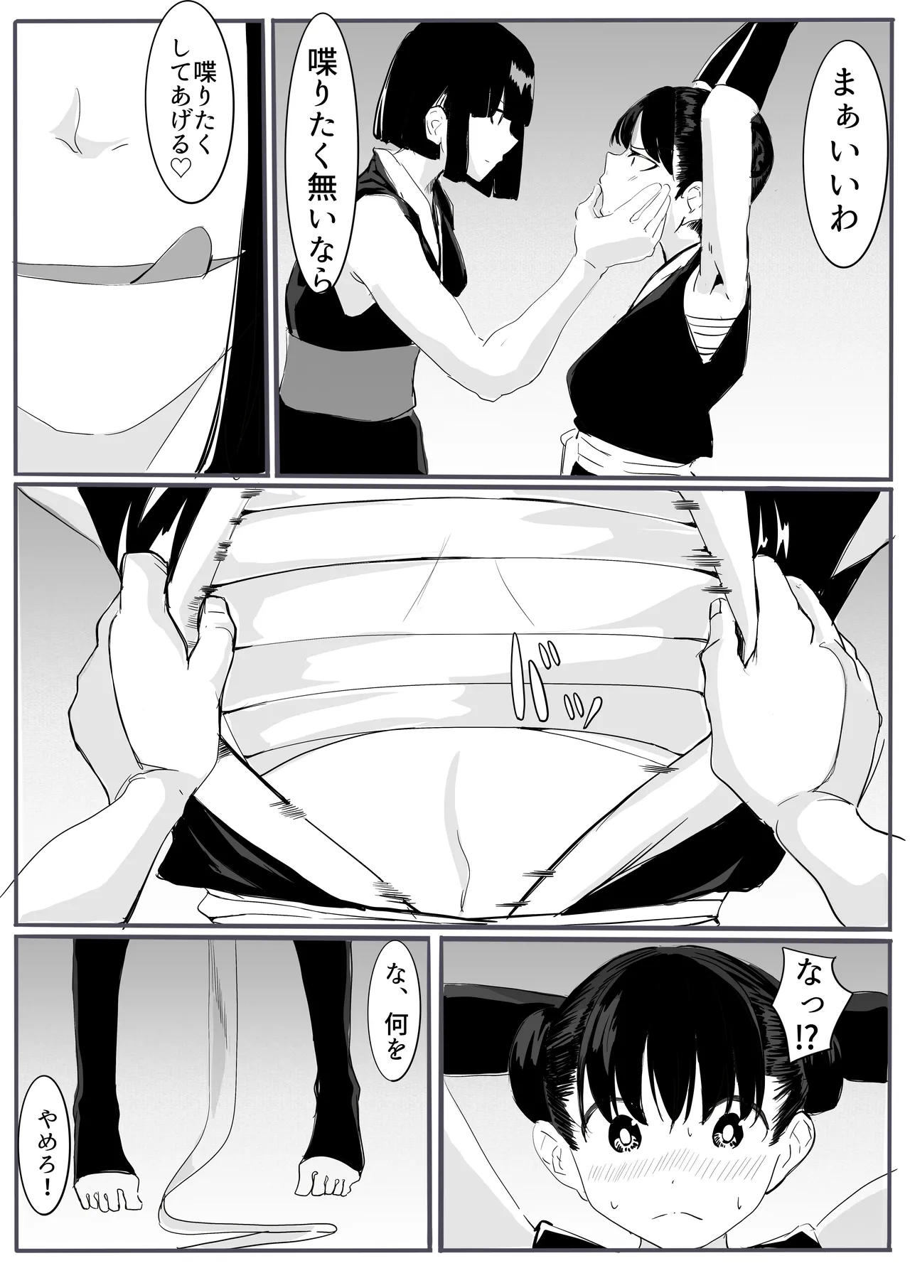 [cappuccino] shinobu2 [Digital] 图片编号 17