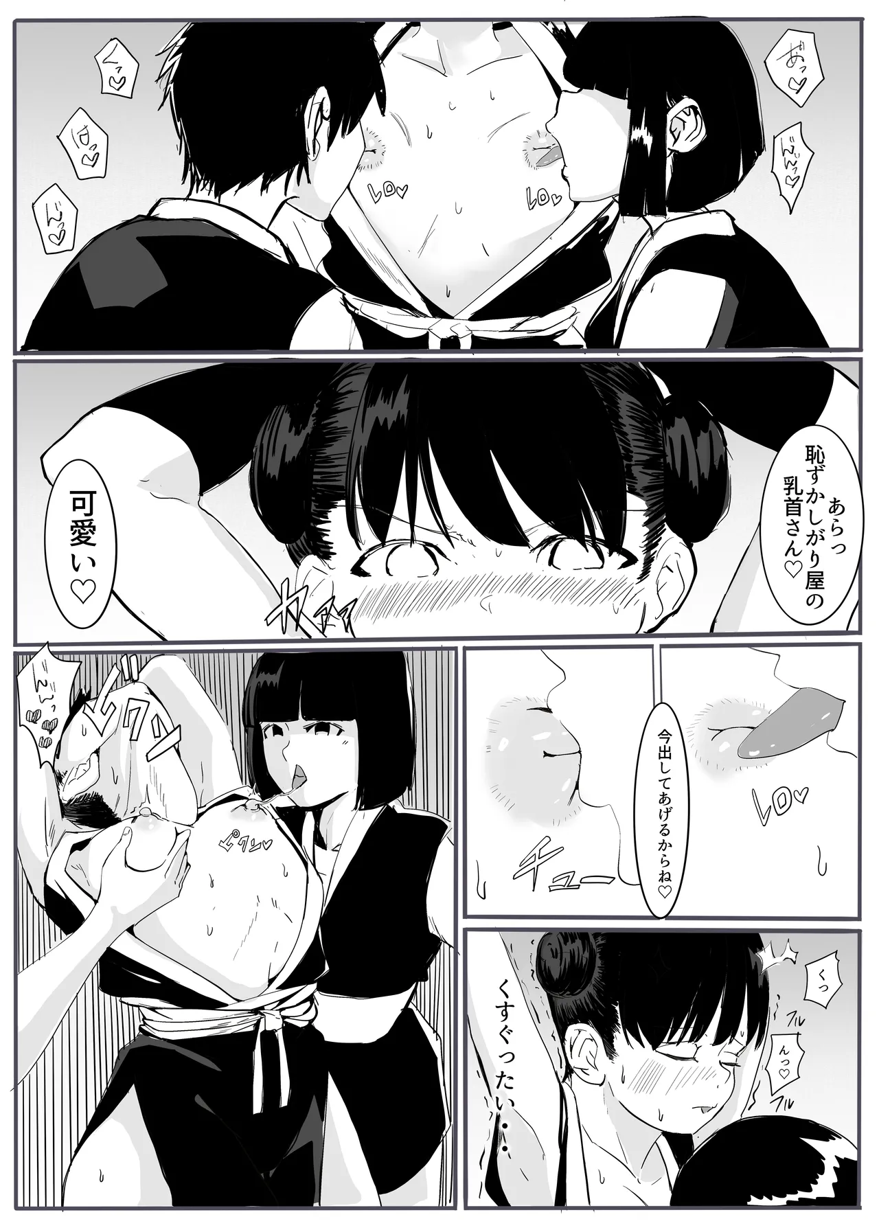 [cappuccino] shinobu2 [Digital] 图片编号 18