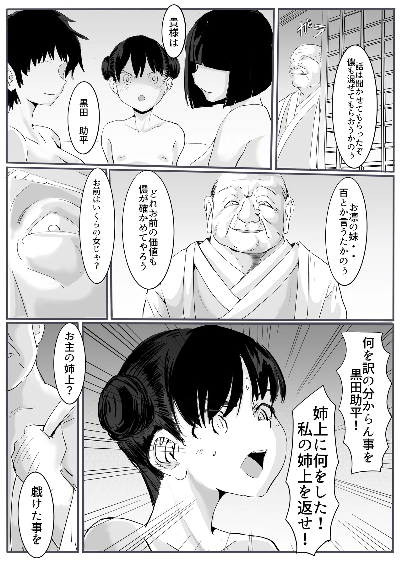 [cappuccino] shinobu2 [Digital] 图片编号 22