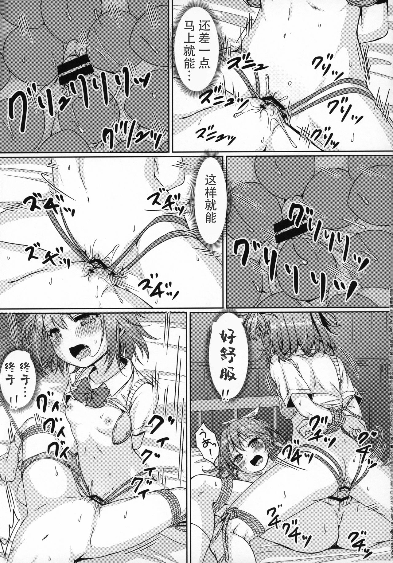 (C97) [Art Jam (Art Jam)] Otonayou no Omocha Yoninme... Kana [Chinese] [雪球个人汉化] 画像番号 27