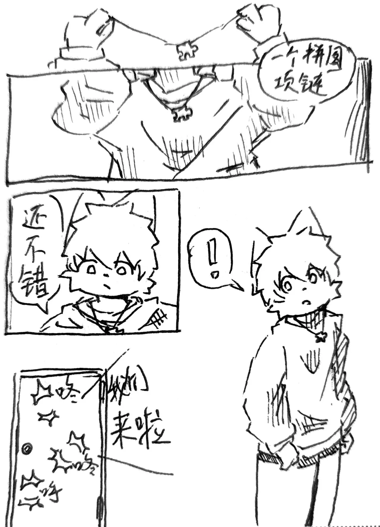 两块拼图(Two puzzles.) Bildnummer 2