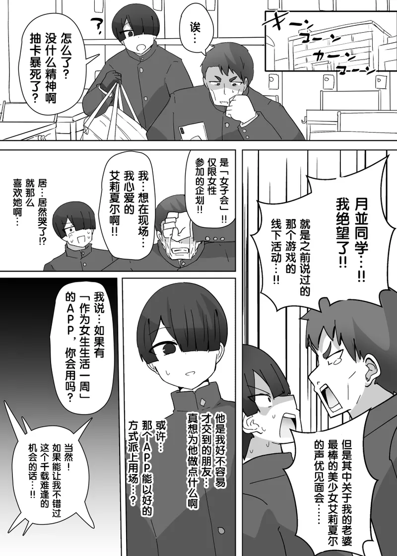 [Alfre-Tori] Heroine Profile ②[Chinese] [狼姫个人汉化] numero di immagine  5