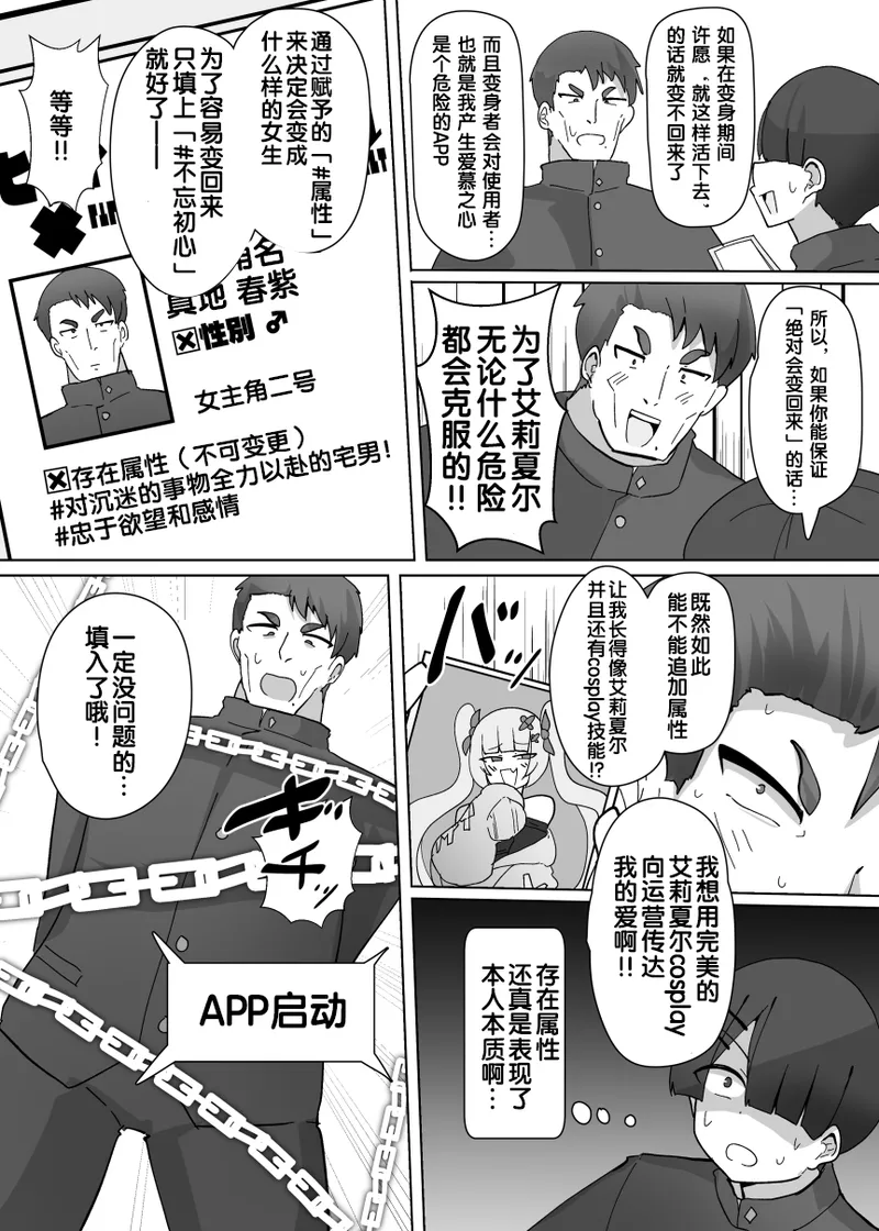 [Alfre-Tori] Heroine Profile ②[Chinese] [狼姫个人汉化] numero di immagine  6