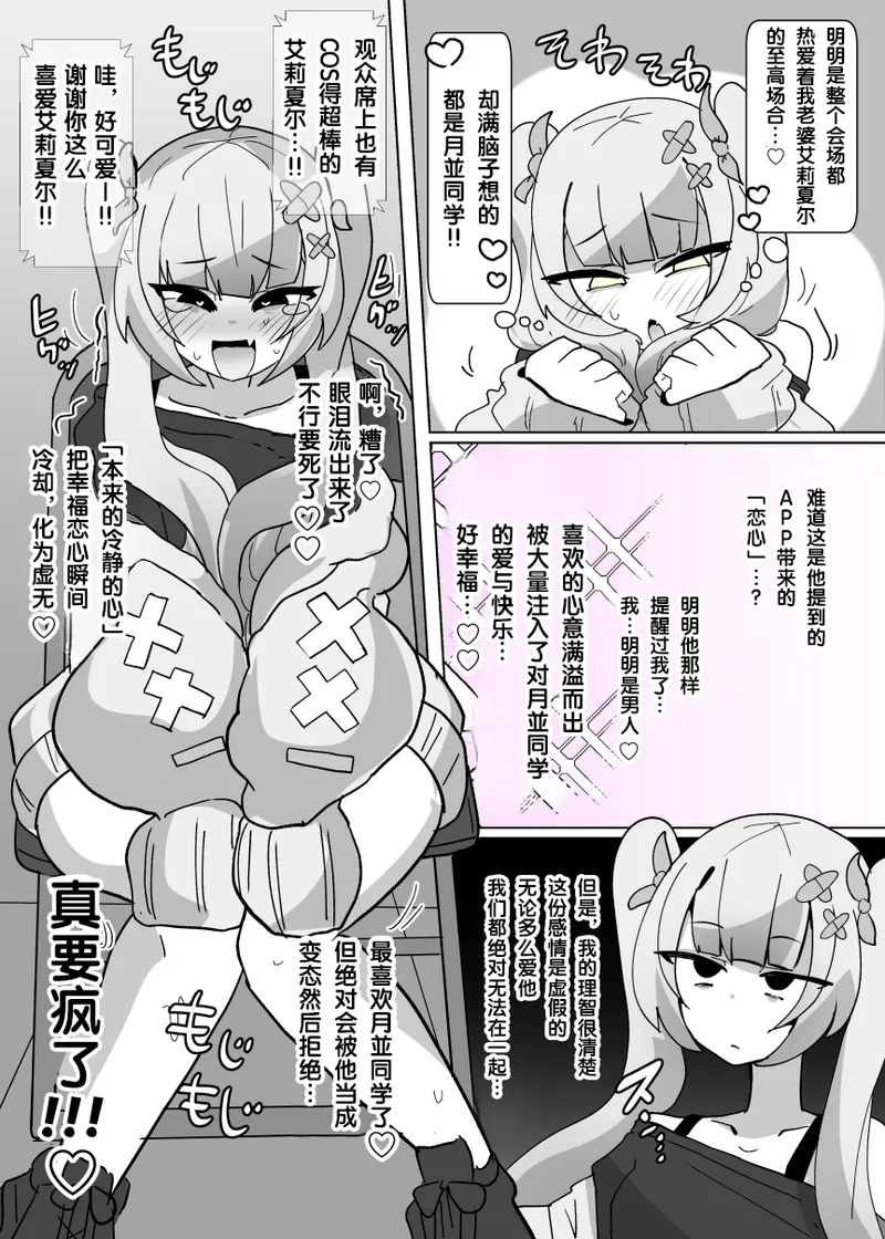 [Alfre-Tori] Heroine Profile ②[Chinese] [狼姫个人汉化] numero di immagine  10