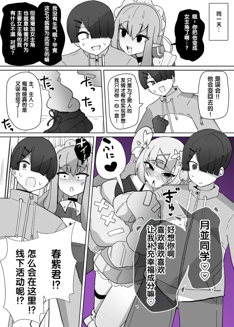 [Alfre-Tori] Heroine Profile ②[Chinese] [狼姫个人汉化] numero di immagine  11