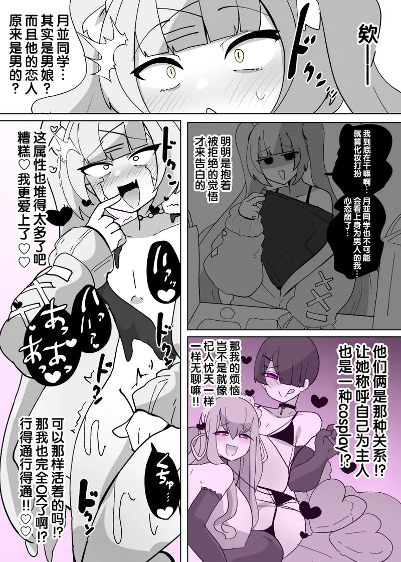 [Alfre-Tori] Heroine Profile ②[Chinese] [狼姫个人汉化] numero di immagine  14