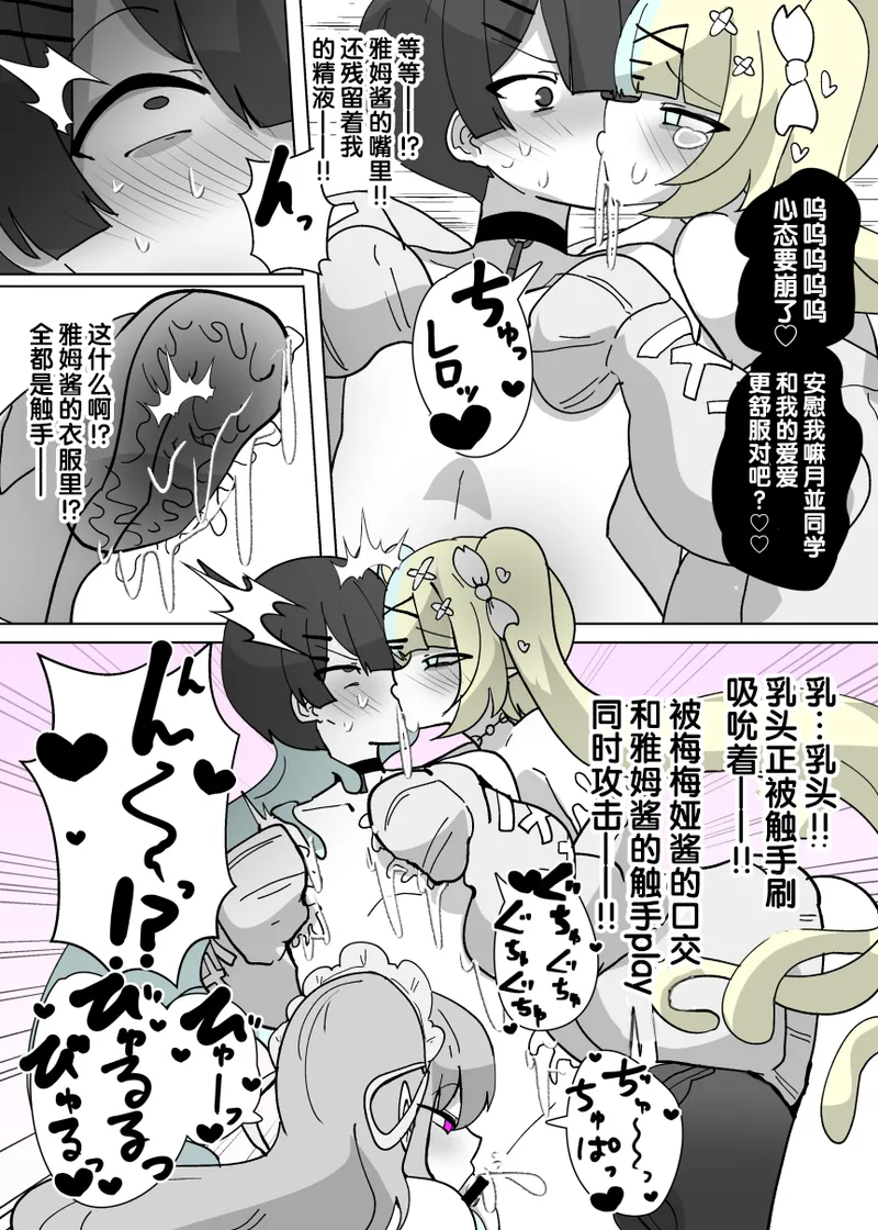 [Alfre-Tori] Heroine Profile ②[Chinese] [狼姫个人汉化] numero di immagine  17