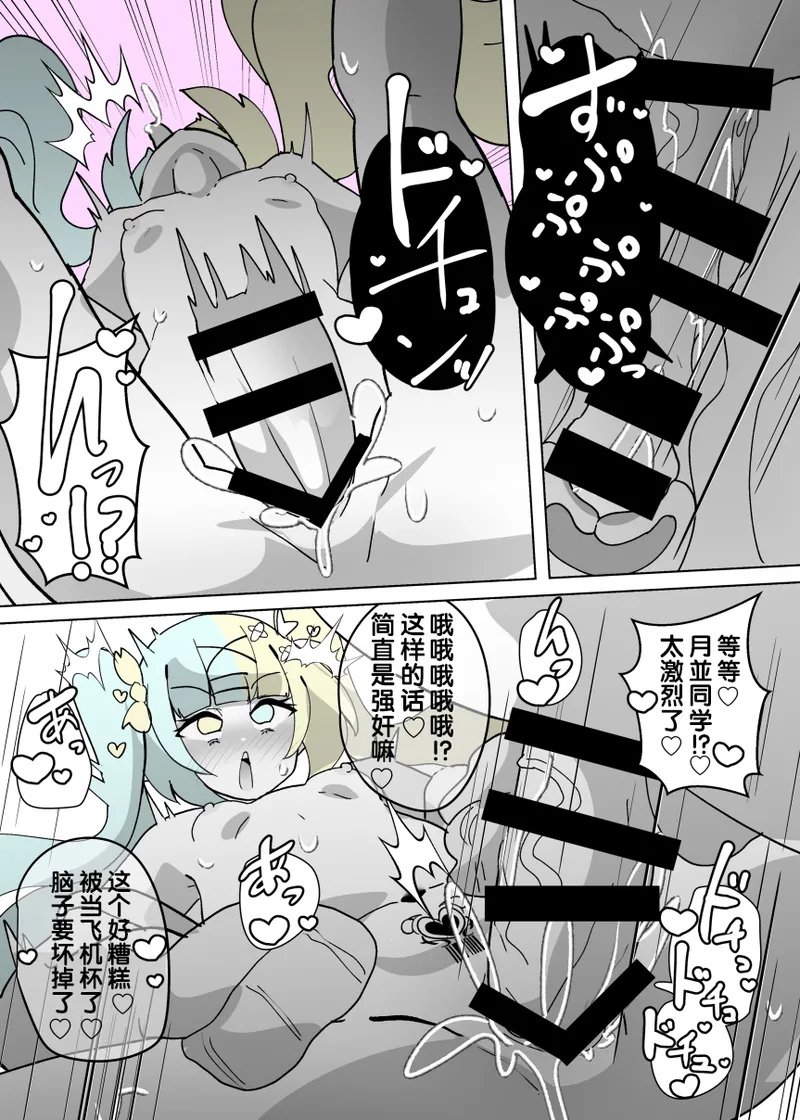 [Alfre-Tori] Heroine Profile ②[Chinese] [狼姫个人汉化] numero di immagine  21