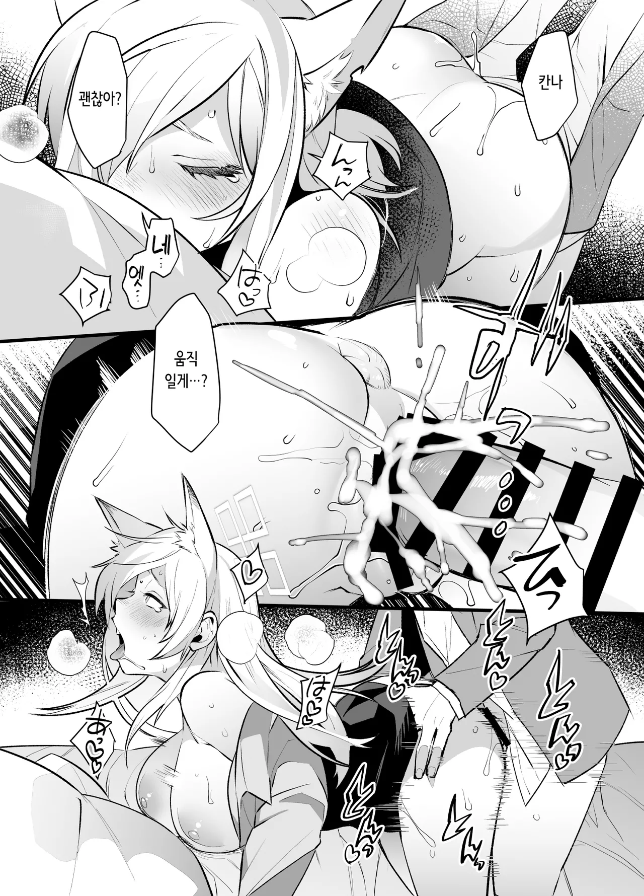 [Ash wing (Makuro)] Docchi ga Osuki desu ka + Ecchi na Omakebon | 어느 쪽이 좋으십니까 + 야한 보너스책 (Blue Archive) [Digital] [Korean] изображение № 12