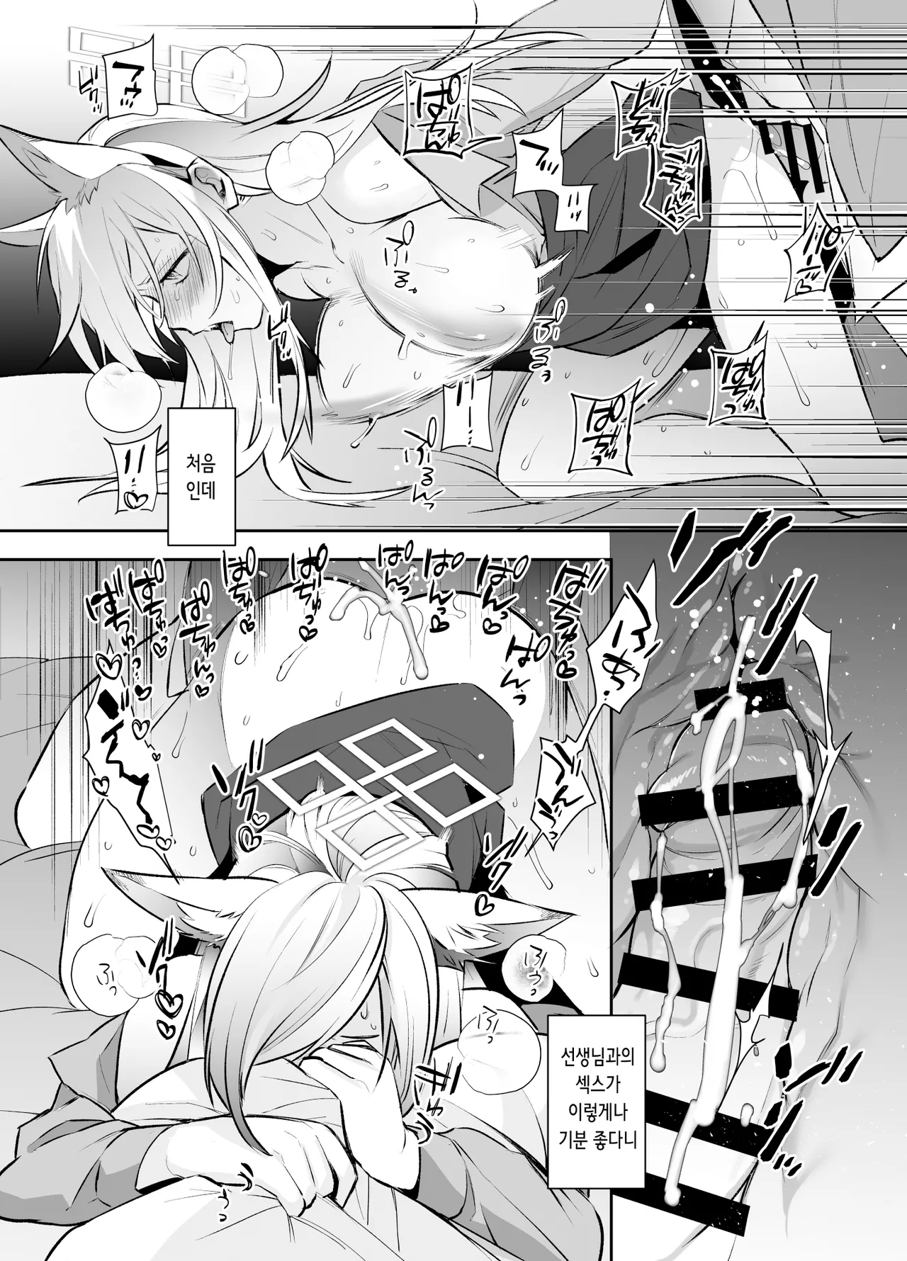 [Ash wing (Makuro)] Docchi ga Osuki desu ka + Ecchi na Omakebon | 어느 쪽이 좋으십니까 + 야한 보너스책 (Blue Archive) [Digital] [Korean] изображение № 17