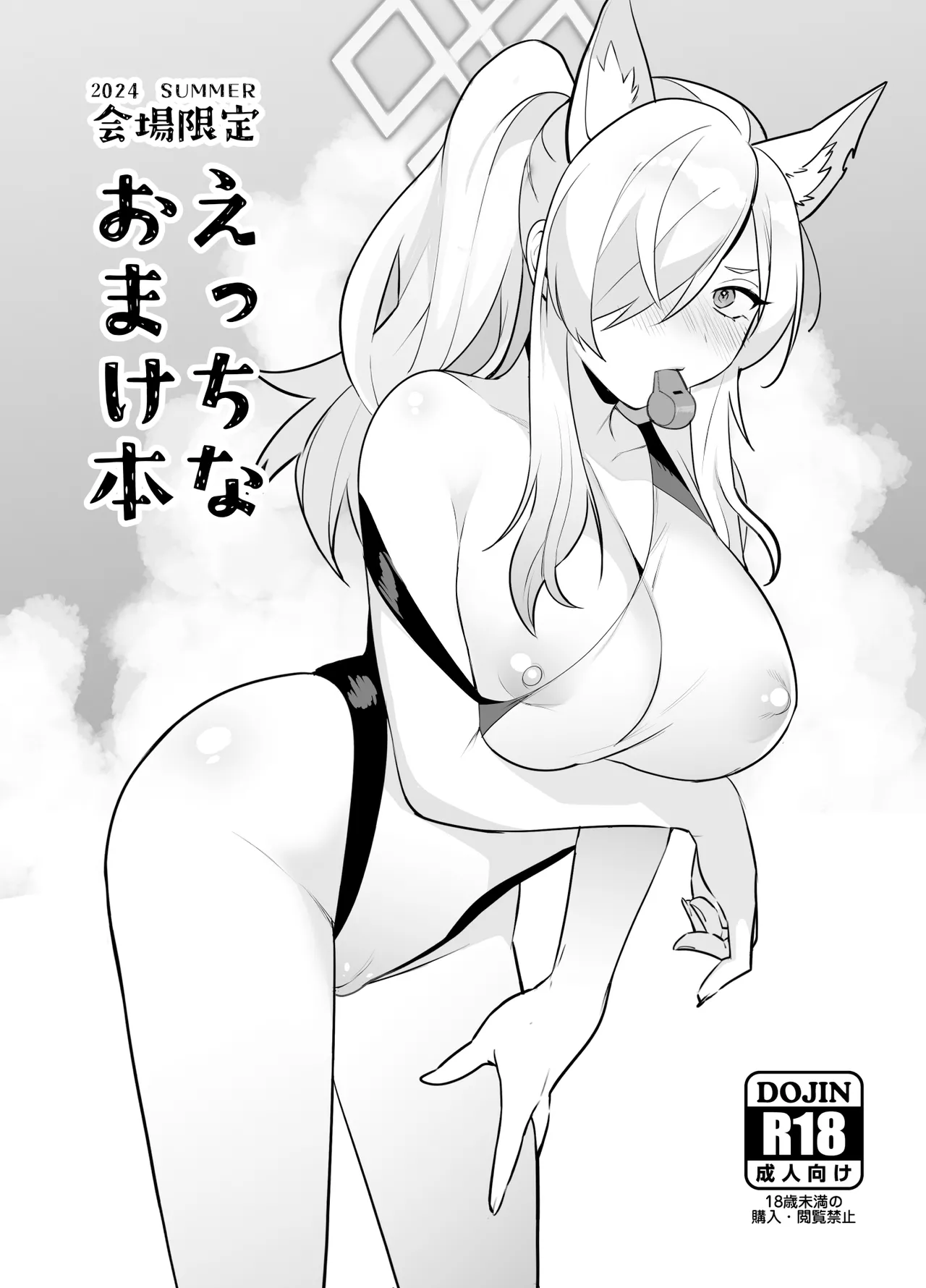 [Ash wing (Makuro)] Docchi ga Osuki desu ka + Ecchi na Omakebon | 어느 쪽이 좋으십니까 + 야한 보너스책 (Blue Archive) [Digital] [Korean] изображение № 27