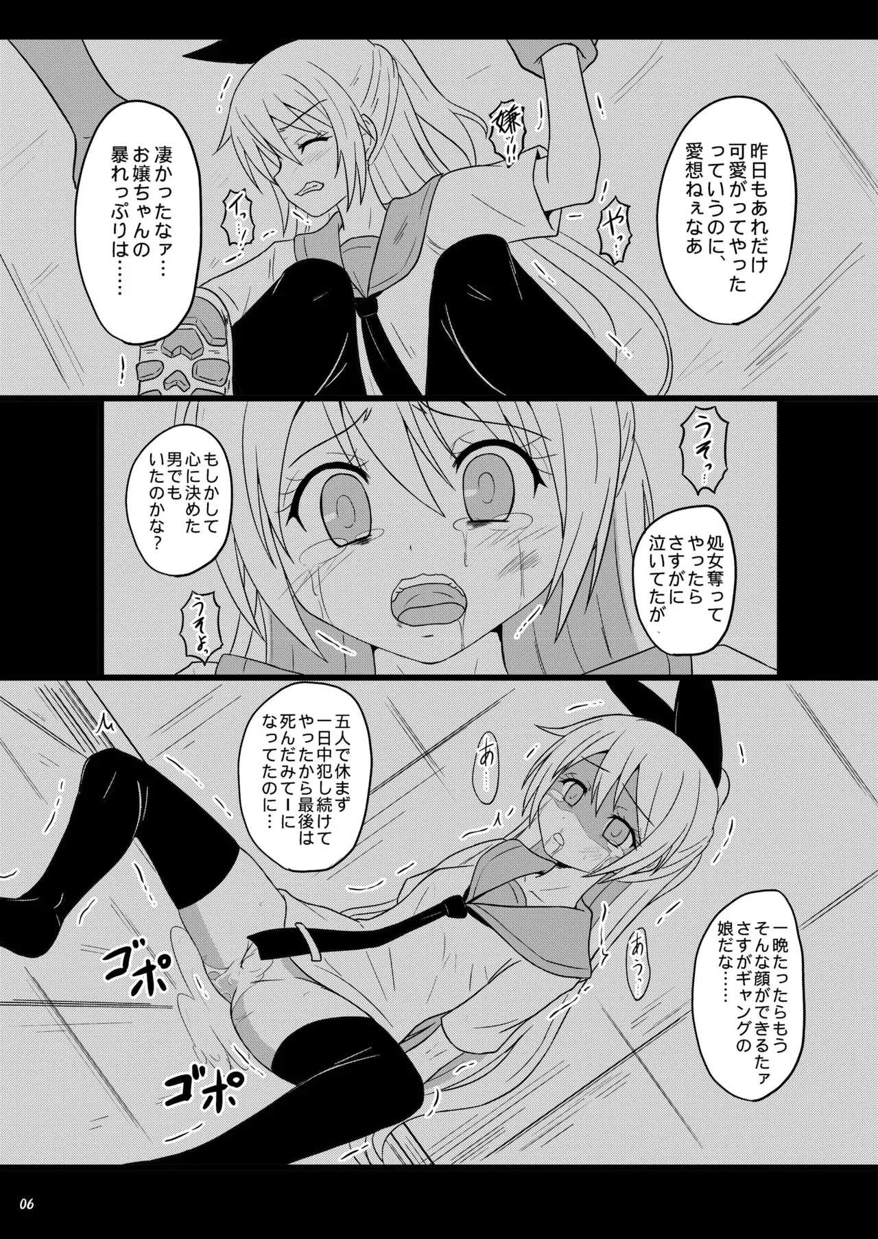 [Chi-Ra-Rhyzhm (Hidaka Toworu)] RED RIBBON (Nisekoi) [Digital] image number 6