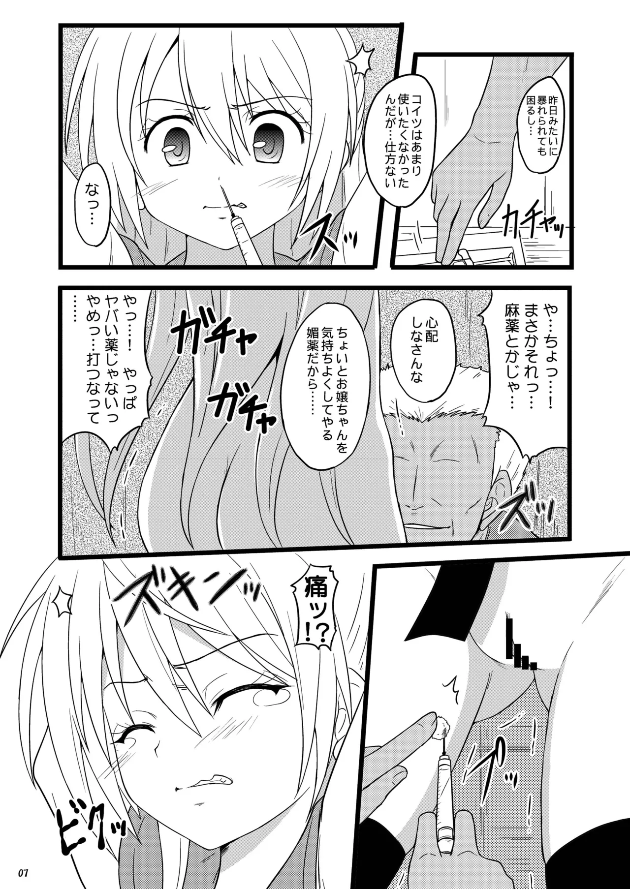 [Chi-Ra-Rhyzhm (Hidaka Toworu)] RED RIBBON (Nisekoi) [Digital] image number 7