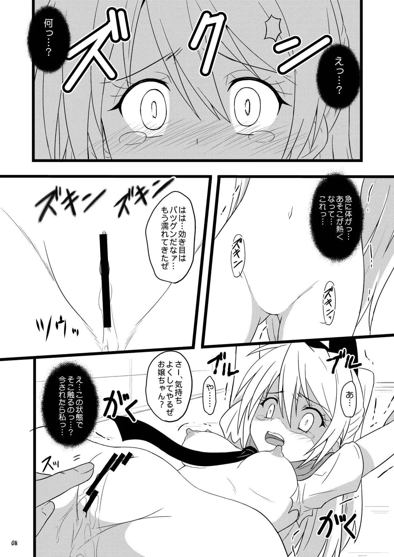 [Chi-Ra-Rhyzhm (Hidaka Toworu)] RED RIBBON (Nisekoi) [Digital] image number 8