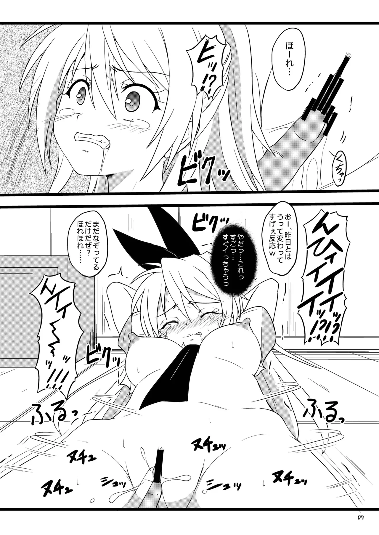 [Chi-Ra-Rhyzhm (Hidaka Toworu)] RED RIBBON (Nisekoi) [Digital] image number 9