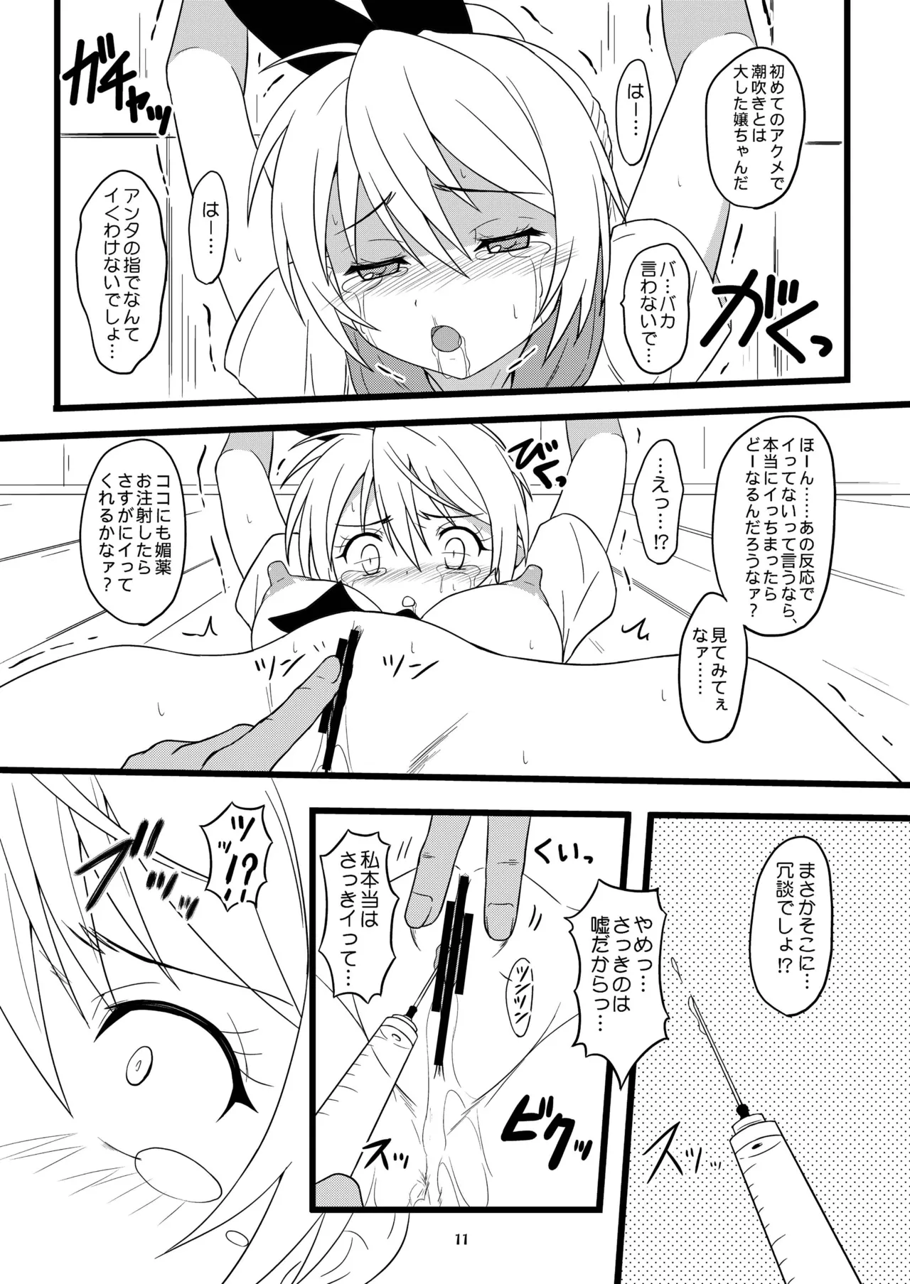 [Chi-Ra-Rhyzhm (Hidaka Toworu)] RED RIBBON (Nisekoi) [Digital] image number 11