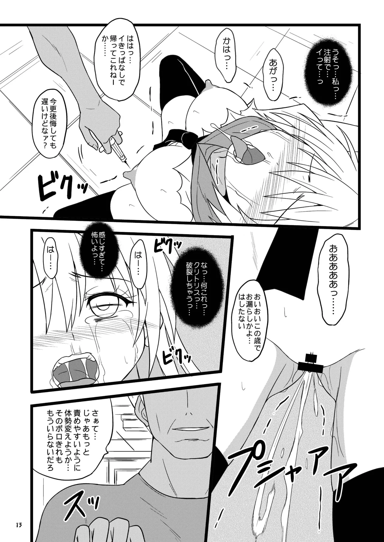 [Chi-Ra-Rhyzhm (Hidaka Toworu)] RED RIBBON (Nisekoi) [Digital] image number 13