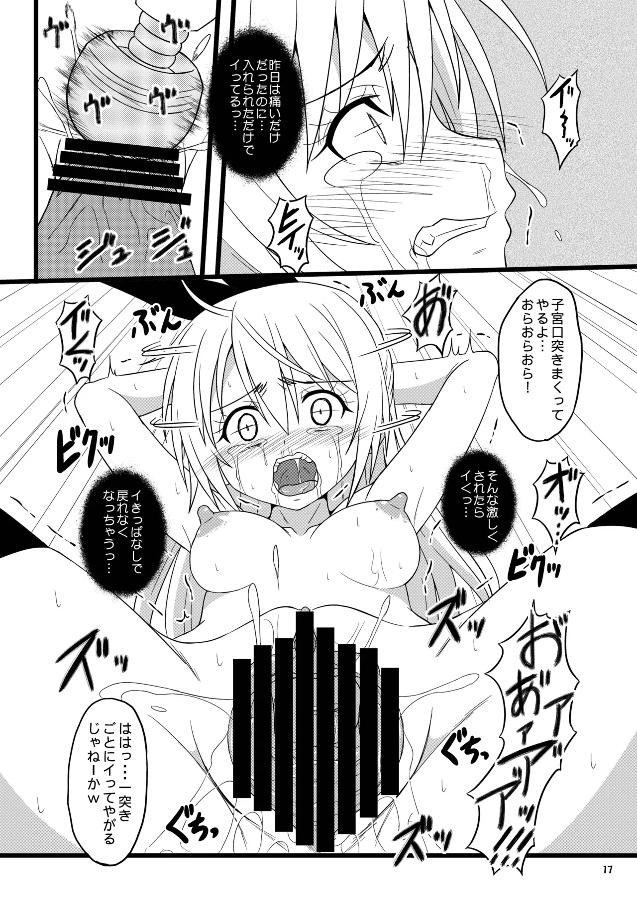 [Chi-Ra-Rhyzhm (Hidaka Toworu)] RED RIBBON (Nisekoi) [Digital] image number 17