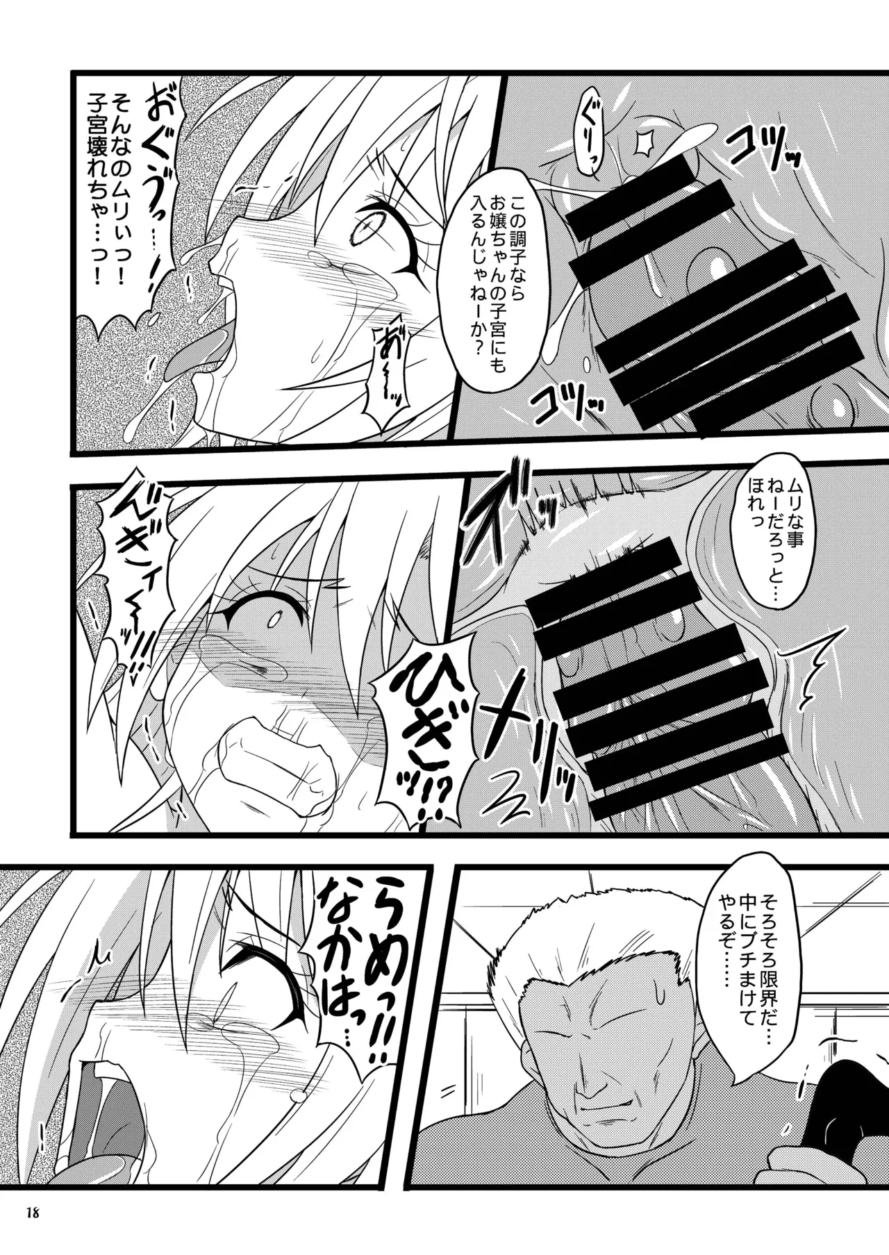 [Chi-Ra-Rhyzhm (Hidaka Toworu)] RED RIBBON (Nisekoi) [Digital] image number 18