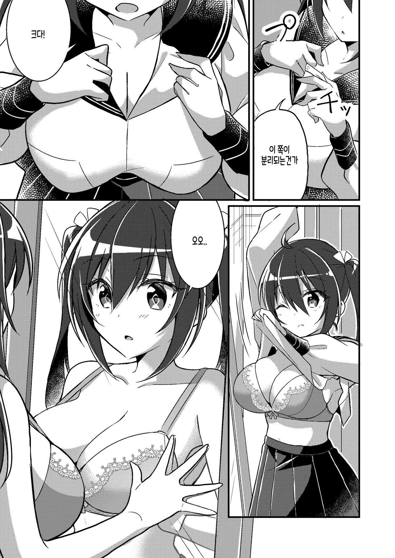 [TSF no F (NOMU)] Imouto Role Change | 여동생으로 Role 체인지 (TSF no F no Hon 2021-1) [Korean] [Digital] numero di immagine  12