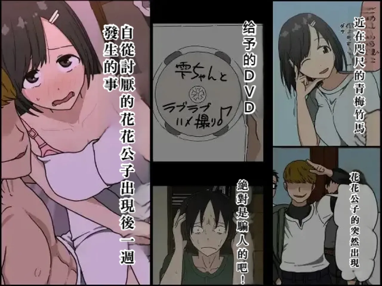 [Iris art (Toda Hisaya)] Ki ni Kuwanai Charao ga Kite kara Isshuukan no Dekigoto【Chinese】 image number 1