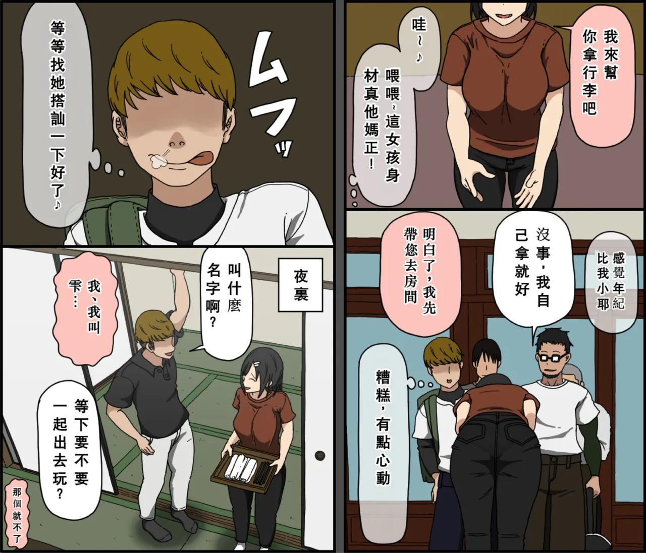 [Iris art (Toda Hisaya)] Ki ni Kuwanai Charao ga Kite kara Isshuukan no Dekigoto【Chinese】 image number 8