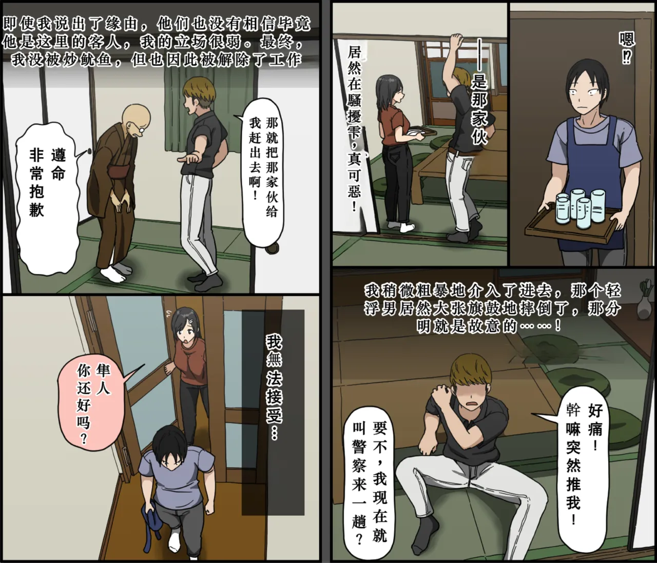 [Iris art (Toda Hisaya)] Ki ni Kuwanai Charao ga Kite kara Isshuukan no Dekigoto【Chinese】 image number 9