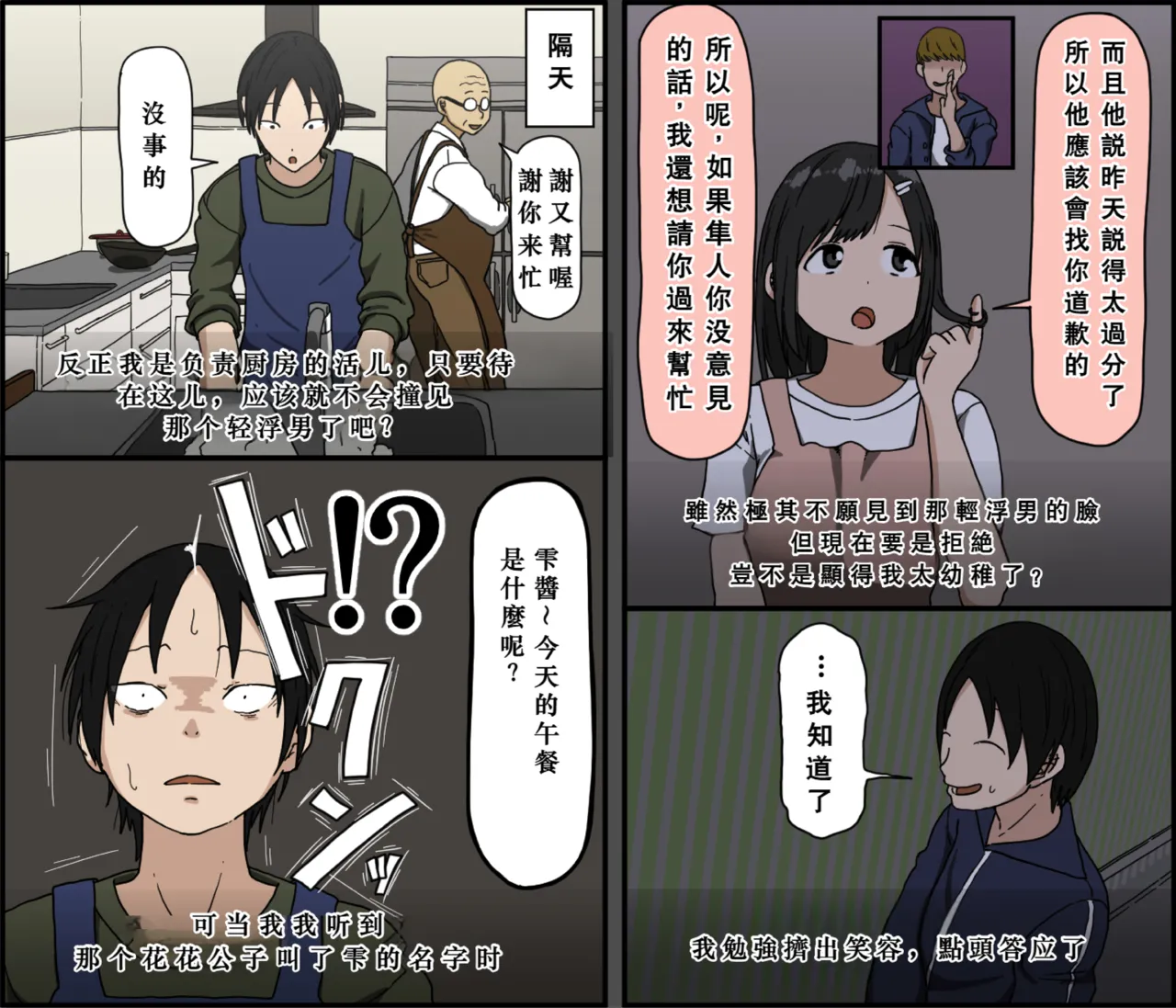 [Iris art (Toda Hisaya)] Ki ni Kuwanai Charao ga Kite kara Isshuukan no Dekigoto【Chinese】 image number 13