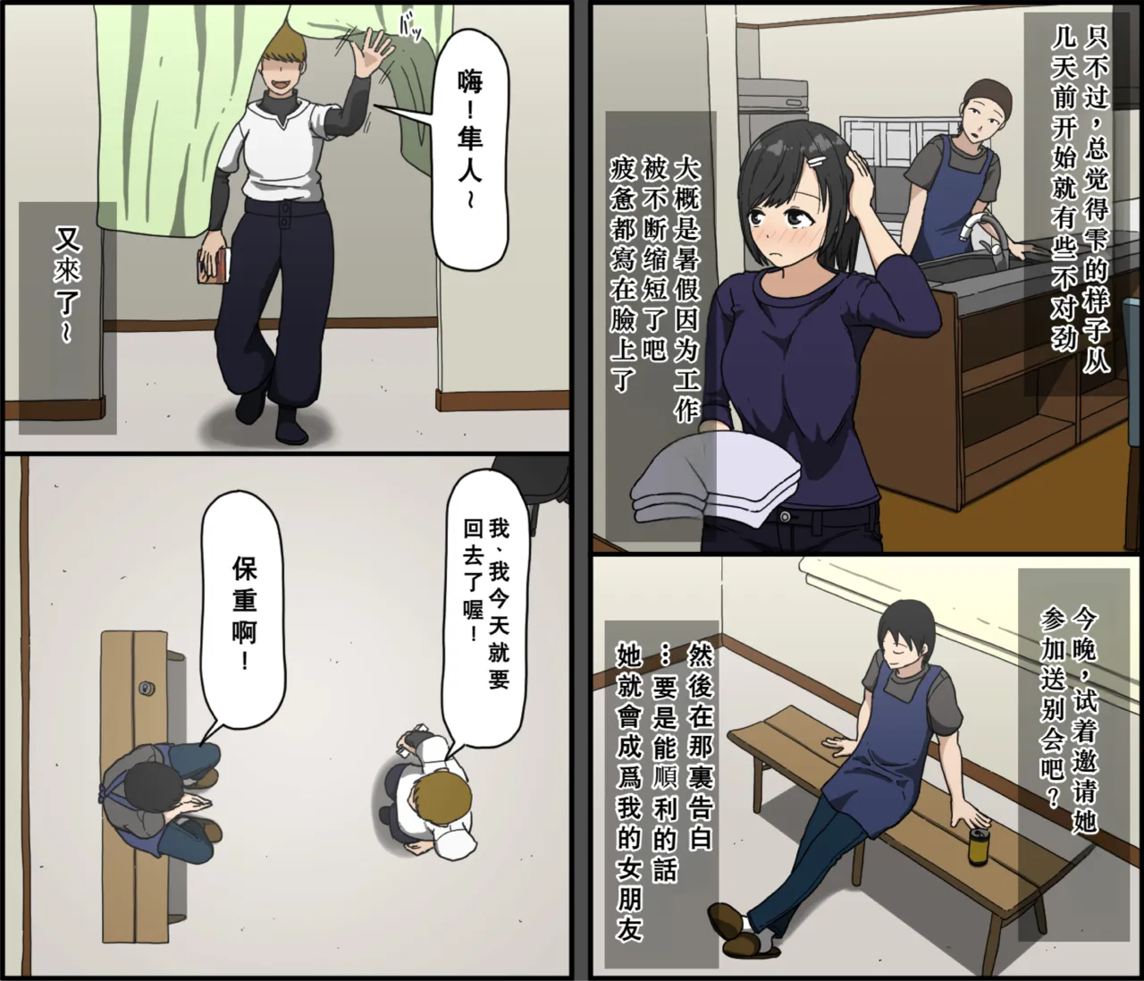 [Iris art (Toda Hisaya)] Ki ni Kuwanai Charao ga Kite kara Isshuukan no Dekigoto【Chinese】 image number 17