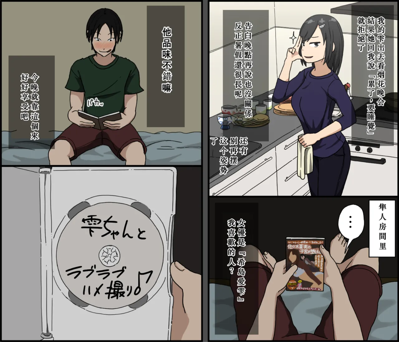 [Iris art (Toda Hisaya)] Ki ni Kuwanai Charao ga Kite kara Isshuukan no Dekigoto【Chinese】 image number 19