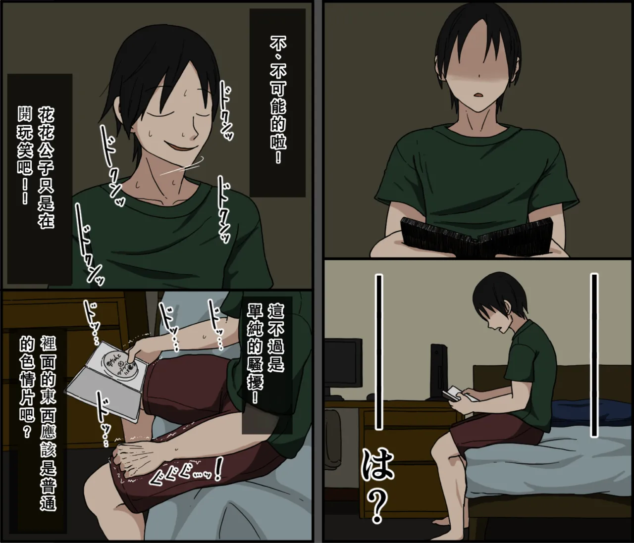 [Iris art (Toda Hisaya)] Ki ni Kuwanai Charao ga Kite kara Isshuukan no Dekigoto【Chinese】 image number 20