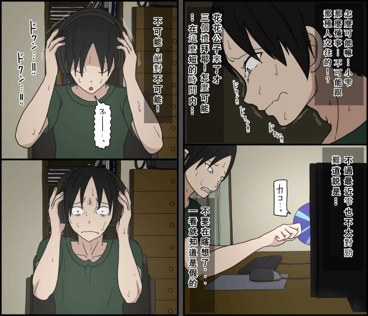 [Iris art (Toda Hisaya)] Ki ni Kuwanai Charao ga Kite kara Isshuukan no Dekigoto【Chinese】 image number 21