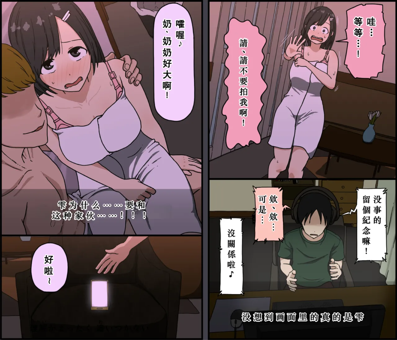 [Iris art (Toda Hisaya)] Ki ni Kuwanai Charao ga Kite kara Isshuukan no Dekigoto【Chinese】 image number 22