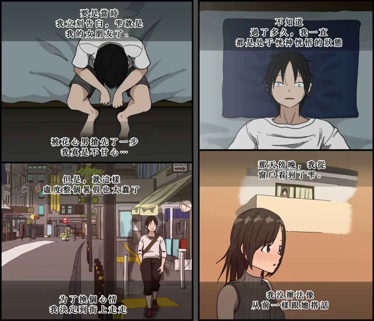 [Iris art (Toda Hisaya)] Ki ni Kuwanai Charao ga Kite kara Isshuukan no Dekigoto【Chinese】 image number 37