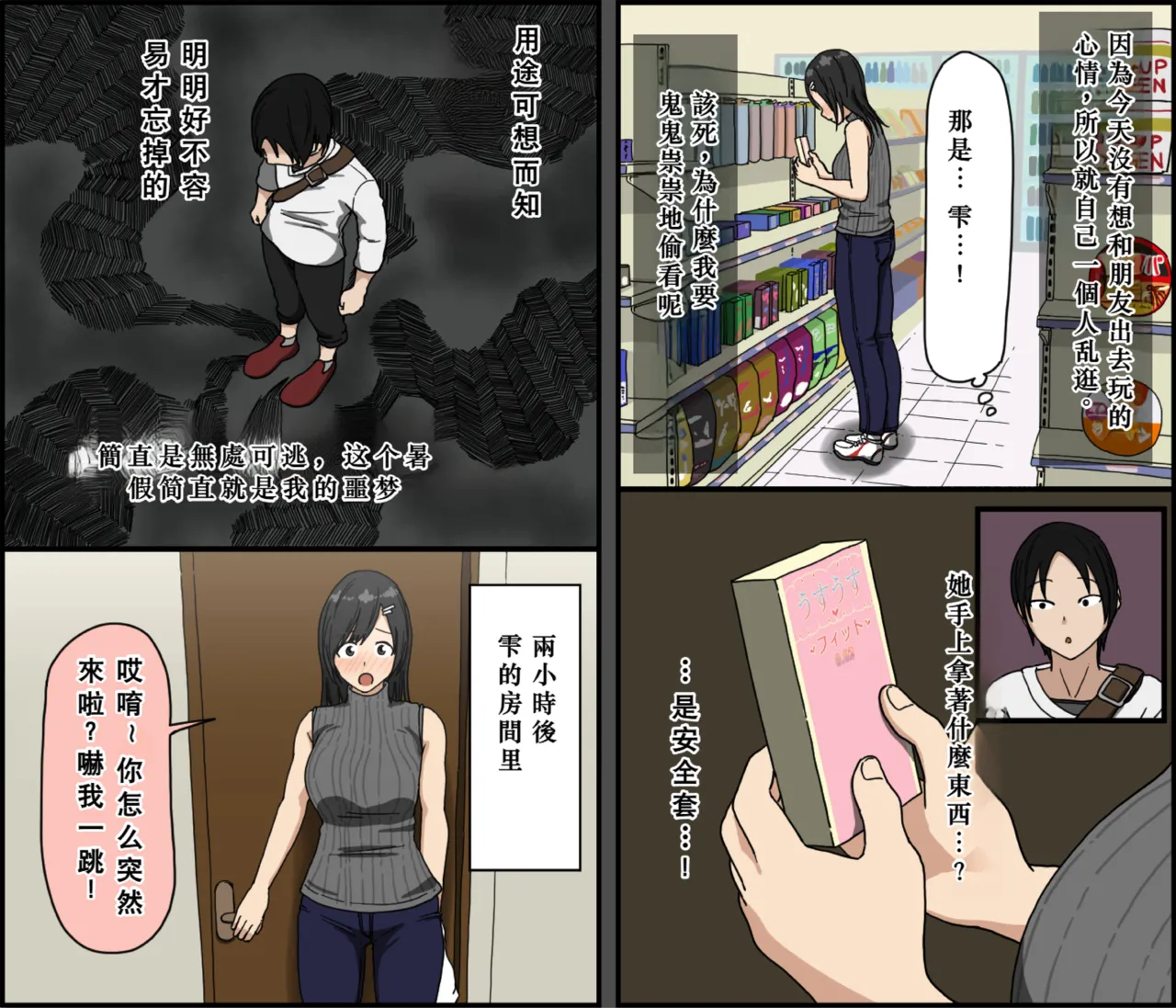 [Iris art (Toda Hisaya)] Ki ni Kuwanai Charao ga Kite kara Isshuukan no Dekigoto【Chinese】 image number 38