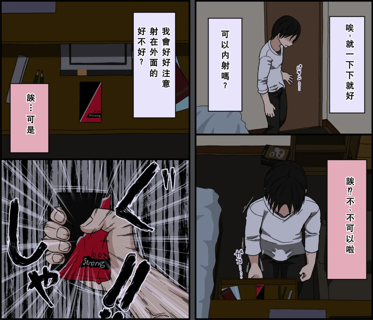 [Iris art (Toda Hisaya)] Ki ni Kuwanai Charao ga Kite kara Isshuukan no Dekigoto【Chinese】 image number 67