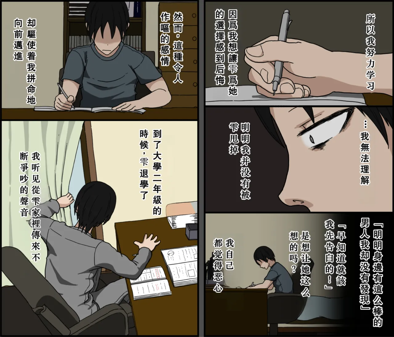 [Iris art (Toda Hisaya)] Ki ni Kuwanai Charao ga Kite kara Isshuukan no Dekigoto【Chinese】 image number 82